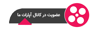 در آپارات اولترافون را دنبال کنید